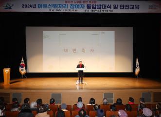 어르신일자리 및 사회활동지원사업 통합발대식