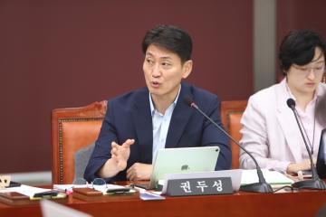 제283회 제1차 정례회 예산결산특별위원회 제5차 회의