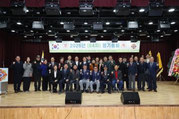 용산구의회, 제64회 용산구 재향군인회 정기총회 참석