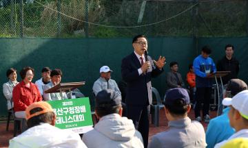 제28회 용산구청장배 테니스대회