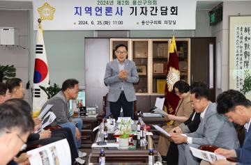 2024년 제2회 지역언론사 기자 간담회