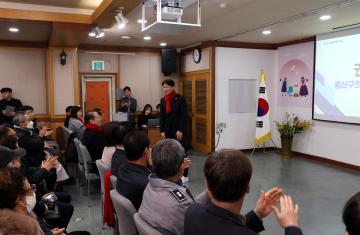 2024년 보광동 신년업무보고회