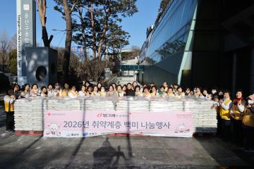 용산구의회, 2026 대한적십자사 취약계층 백미 나눔행사 참석