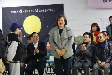 용산구의회, 2026 정월대보름 윷놀이대회 참석(한강로동)