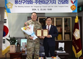 용산구의회 - 주한미군기지 간담회