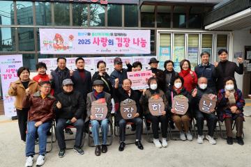 용산구의회, 2025 사랑의 김장나눔 행사 참석[이태원1동]