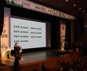 2024년 용산구 신년인사회