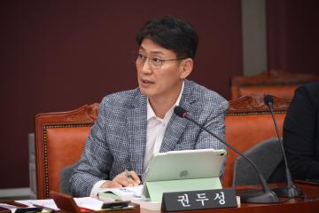 제283회 제1차 정례회 예산결산특별위원회 제2차 회의