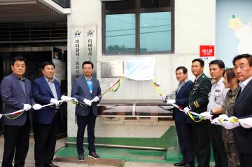 이태원 1,2동 통합 동대본부 현판식