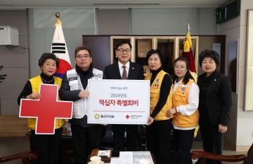 2024년도 적십자 특별회비 전달식
