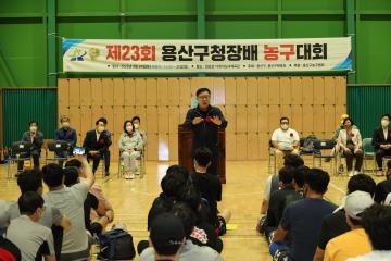 제23회  용산구청장배 농구 대회