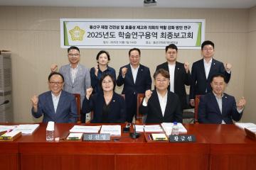 용산구의회, 의원 연구단체 최종 보고회 (용산 비전기획)