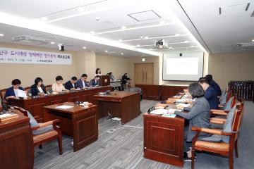 용산구 도시재생 정책제안 연구용역 착수보고회