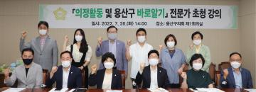 의원 역량 강화  교육