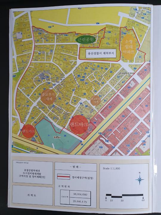 의회에바란다 > 참여마당 > 용산구의회 효창공원앞역세권 도시정비형 재개발사업 추진관련 지원요청