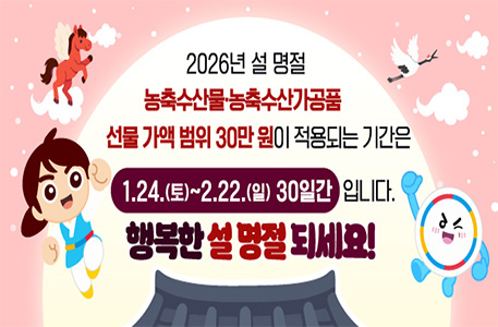 2026 청탁금지법 (알림)