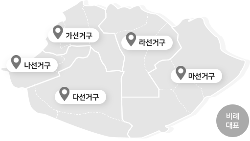 용산구의회 선거구